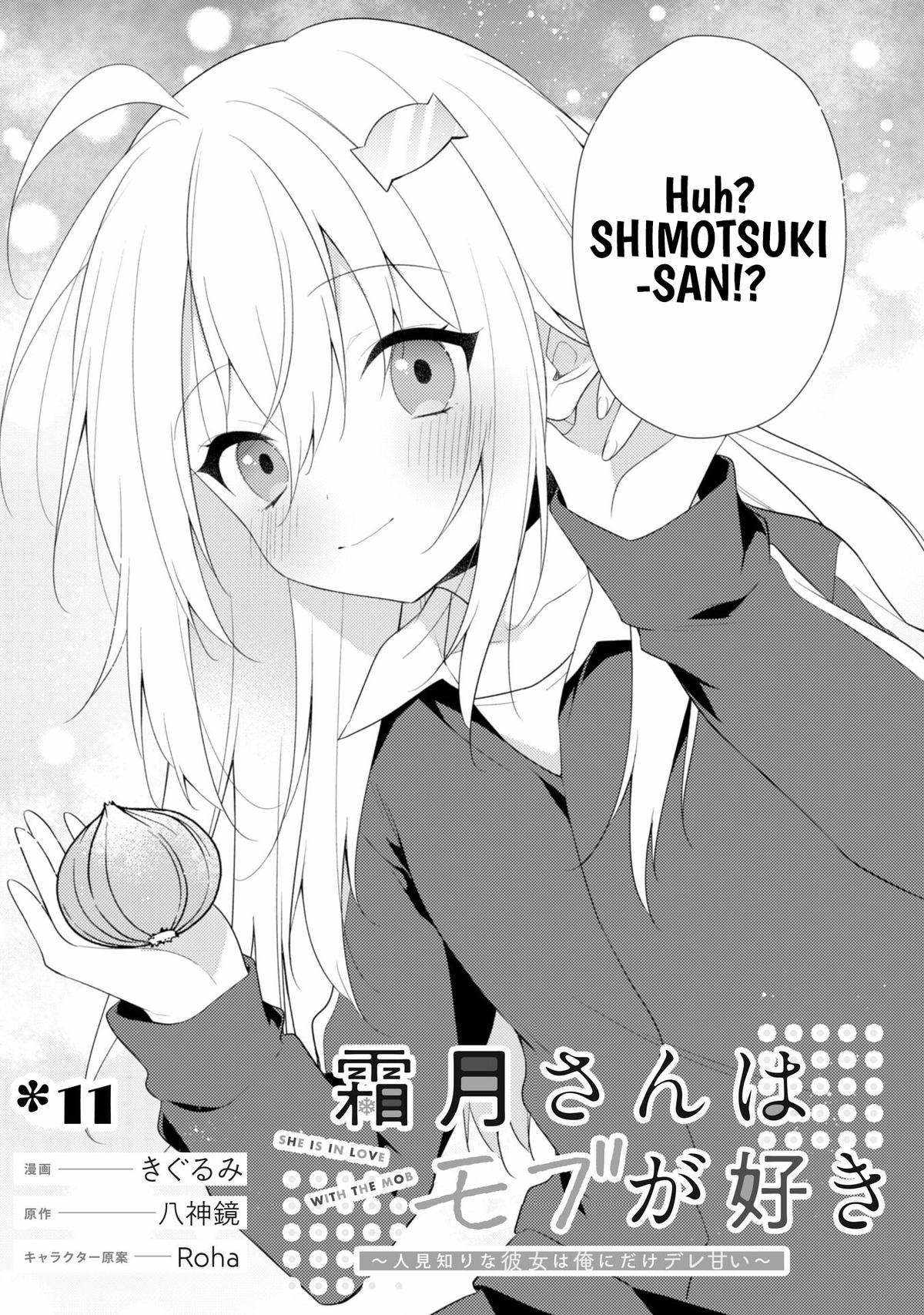 Shimotsuki-san Likes the Mob ~This Shy Girl is Only Sweet Towards Me~ Chapter 11 4